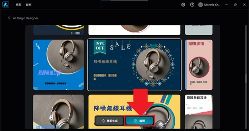 AI設計圖片教學